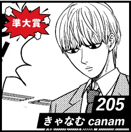 205