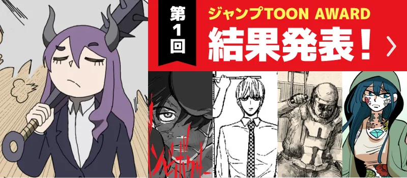 第1回AWARD結果発表