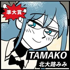TAMAKO